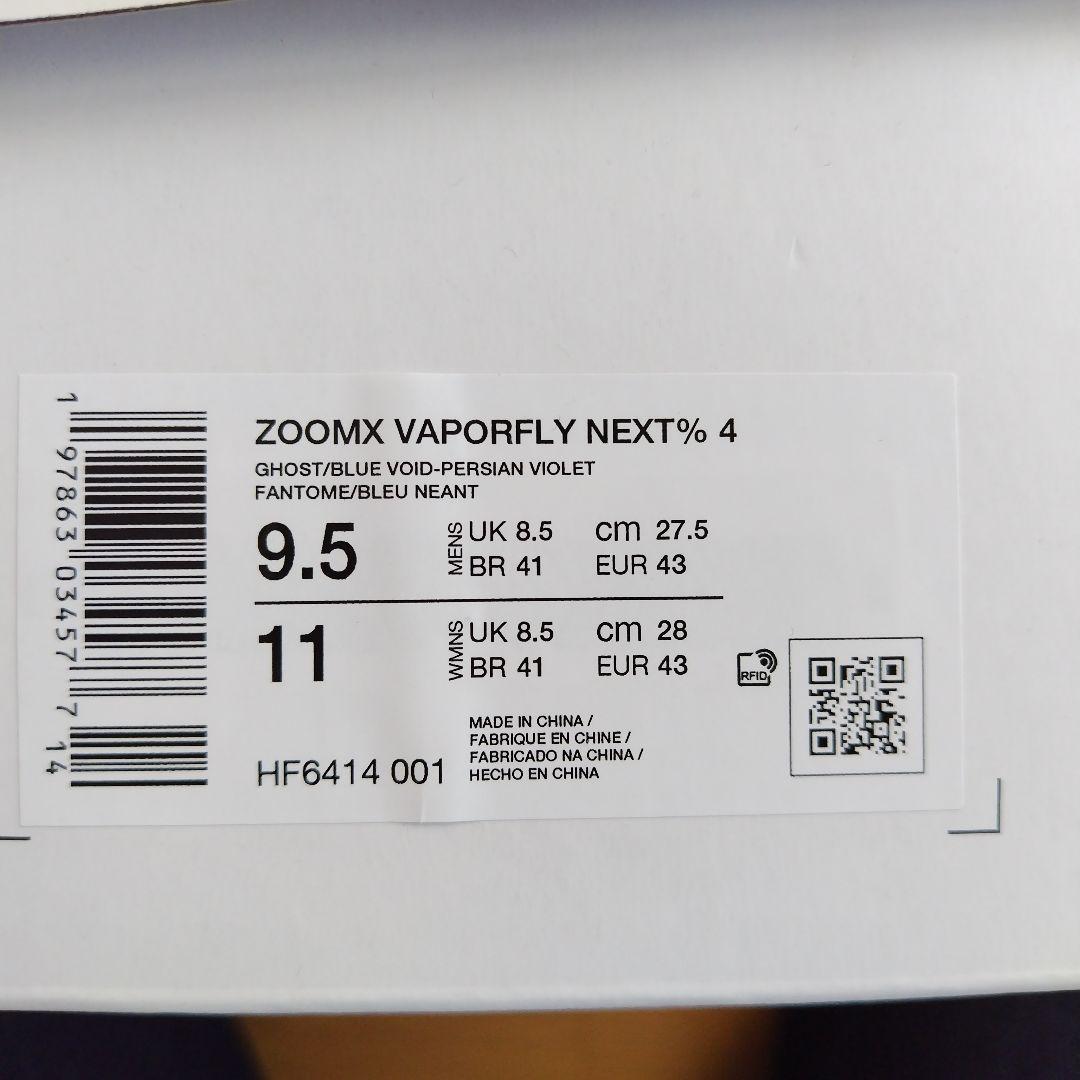 スパイク・シューズ Nike ZoomX Vaporfly NEXT% 4 27.5cm