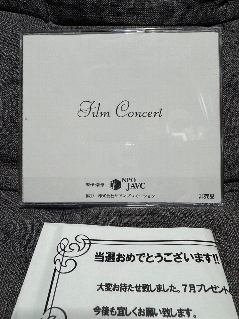 激レア　非売品　フジコ・ヘミング　フィルムコンサート　2004 DVD オマケ付