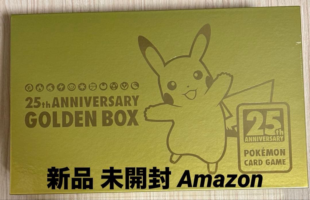最安値‼️ポケモンカード ゴールデンボックス 新品未開封 Amazon ポケモンカードゲーム 25th アニバーサリー ゴールデンボックスの新品