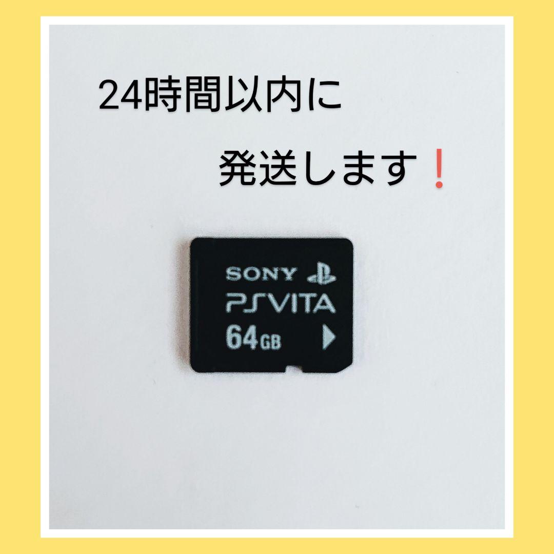 PS Vita SONY純正 メモリーカード 64GB【009】 Amazon | PlayStation Vita メモリーカード 64GB (PCH-Z641J