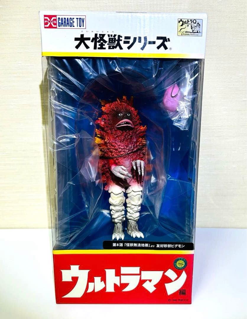 ☆ウルトラマン☆ 大怪獣シリーズ☆友好珍獸ピグモン☆エクスプラス