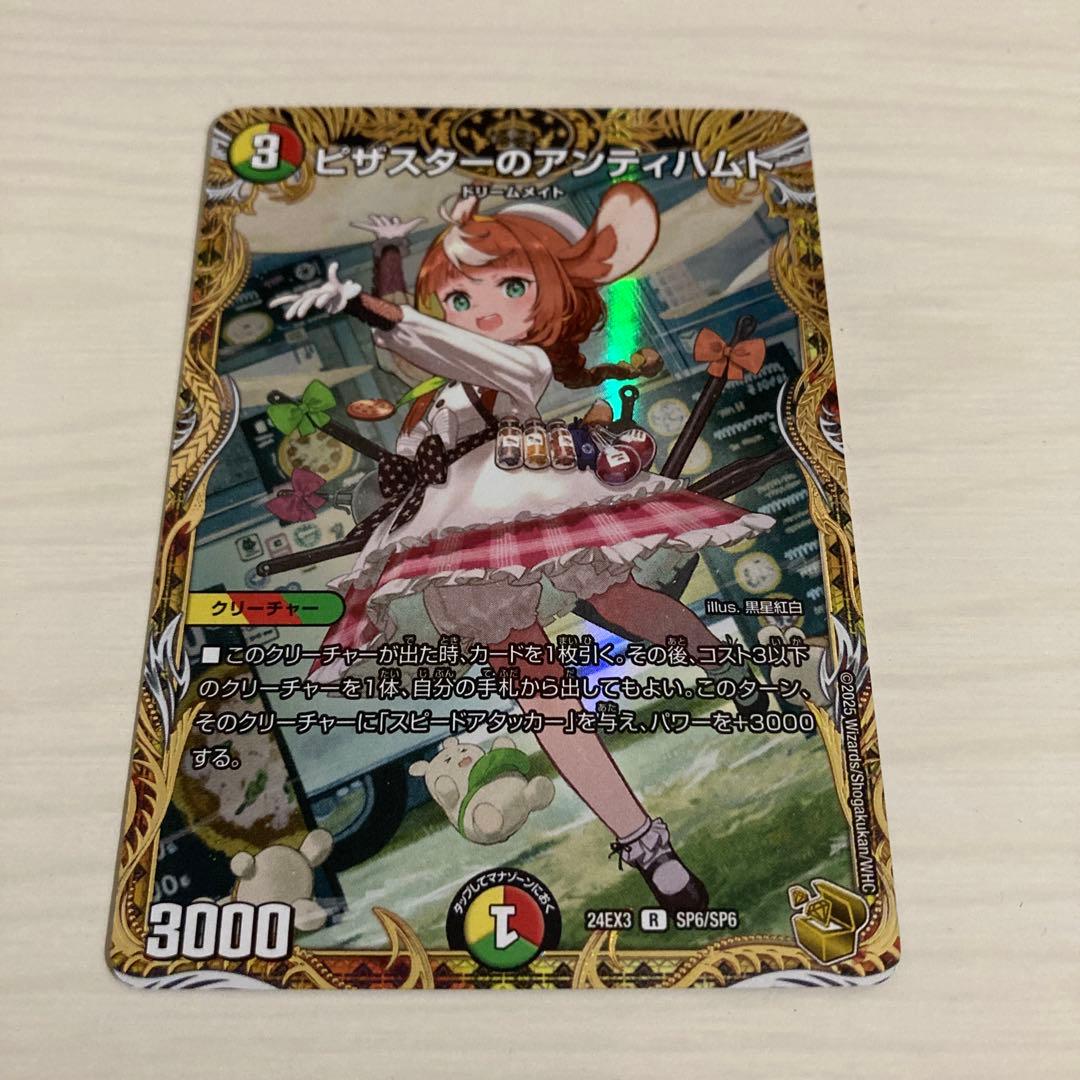 メルカリ便 ピザスターのアンティハムト 金トレジャー - メルカリ