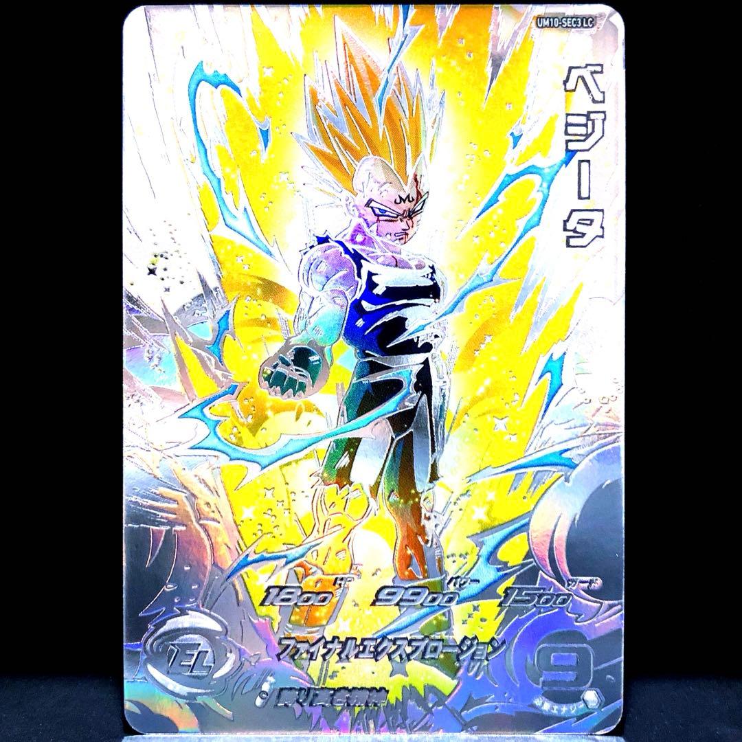 ◇誇り高き精神◇ ベジータ【破壊王子】SDBH UM10-SEC3 LC - メルカリ