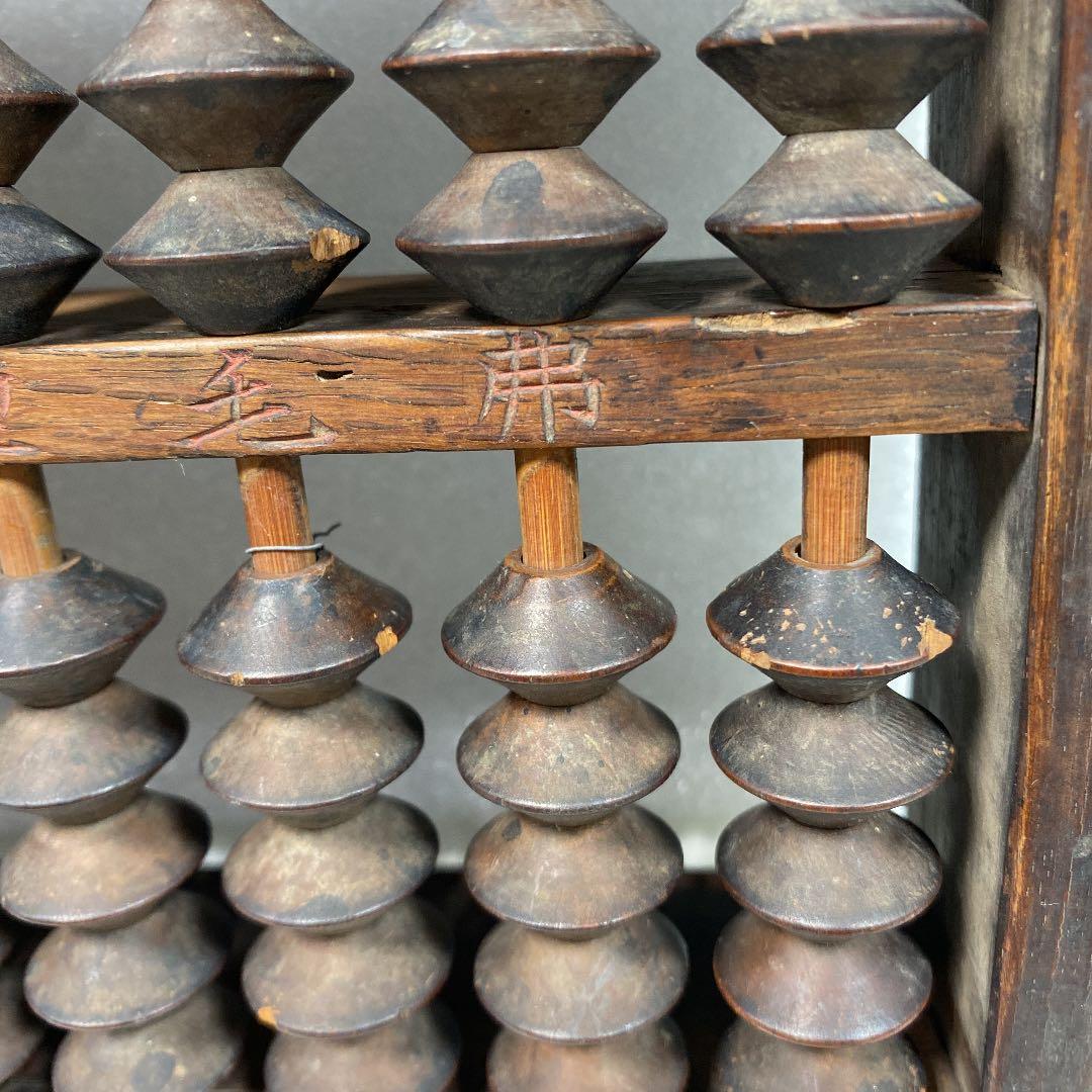 長崎算盤 江戸時代 梁に弗（ドル）表記ありの通販はau PAY マーケット