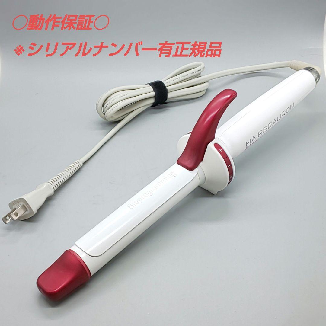 リュミエリーナ ヘアビューロン カール 2D Plus 26.5㎜ S 31 ヘアビューロン 2D Plus[カール]26.5mm/ 34.0mm 【送料無料】バイオ