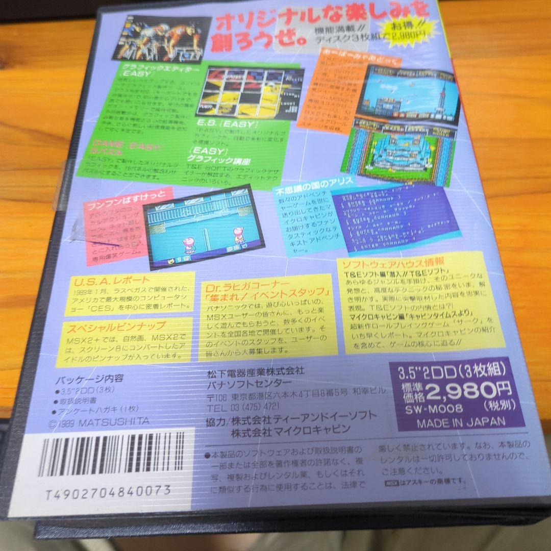 パナ アミューズメントコレクション