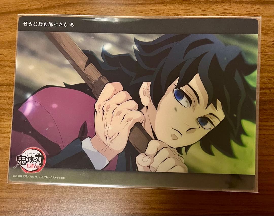 鬼滅の刃　ufotable ビッグクリアカード webshopc191冨岡義勇 冨岡義勇 ビッグクリアカード 義勇 鬼滅の刃 ufotable くじ 柱稽古