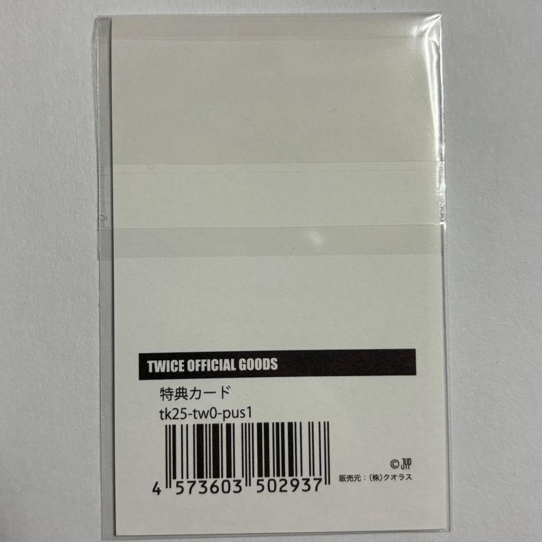TWICE ジョンヨン JYP POPUP 2025 グッズ 購入特典 トレカ - メルカリ