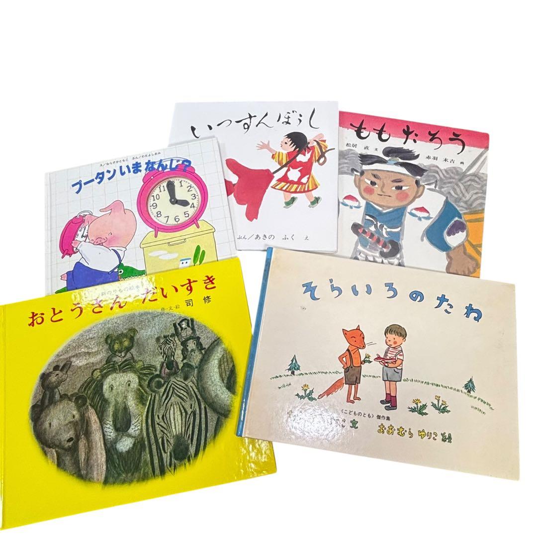 人気絵本 30冊セット／だるまちゃん・ぐりとぐら・いもとようこ作品