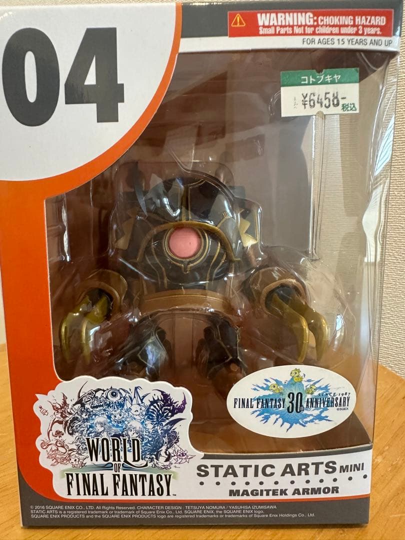 未開封 ファイナルファンタジーSTATIC ARTS MINI 魔導アーマー - メルカリ