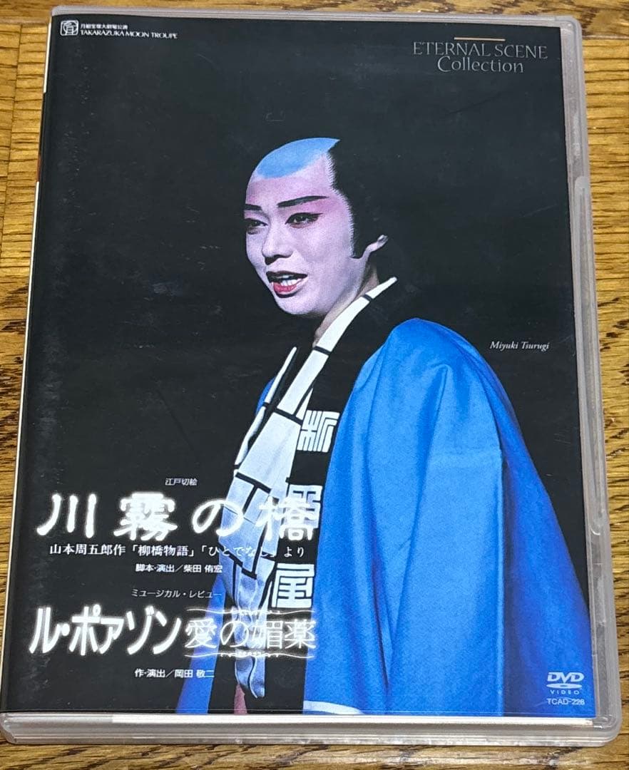 江戸切絵 川霧の橋 山本周五郎作「柳橋物語」「ひとでなし」より/ミュージカル・… 02kawagirinohasi.jpg?impolicy=