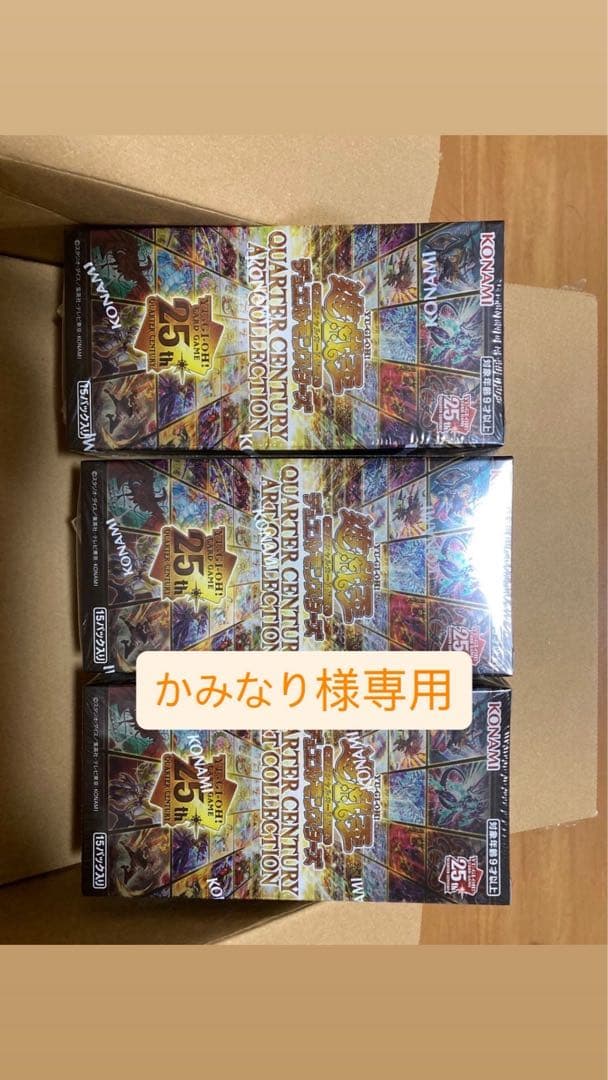 遊戯王OCG デュエルモンスターズ QUARTER CENTURY ART COLLECTION 3BOX 遊戯王OCGデュエルモンスターズ QUARTER CENTURY ART COLLECTION