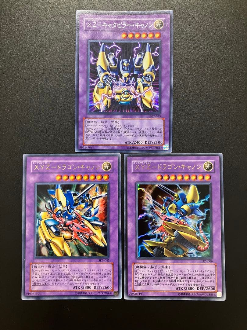 XYZドラゴンキャノン VWXYZドラゴンカタパルトキャノン レリーフ