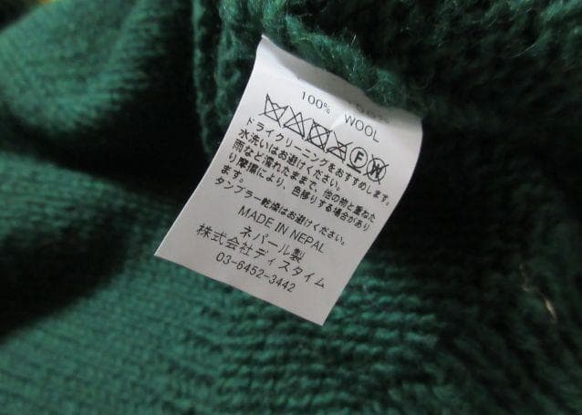 MacMahon Knitting Mills Curry グリーン カリー - メルカリ