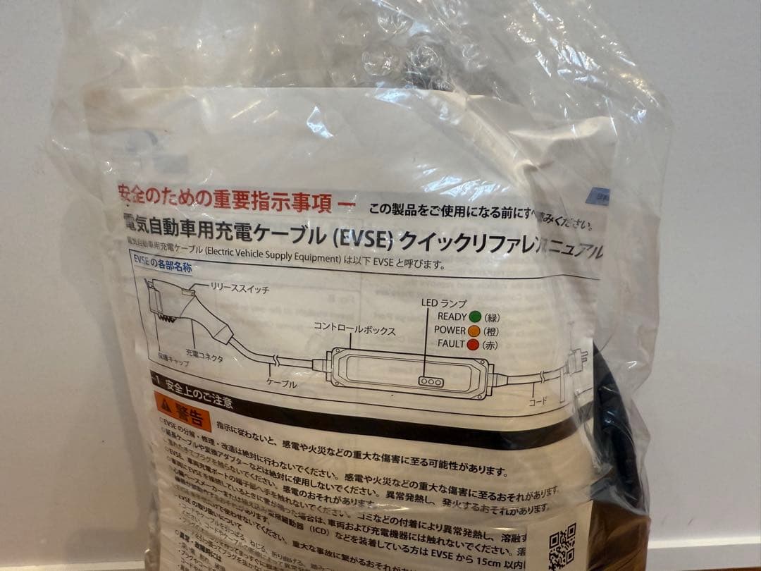 Nissan サクラ リーフ 純正 充電器 7.5メートル 2025年購入 - メルカリ