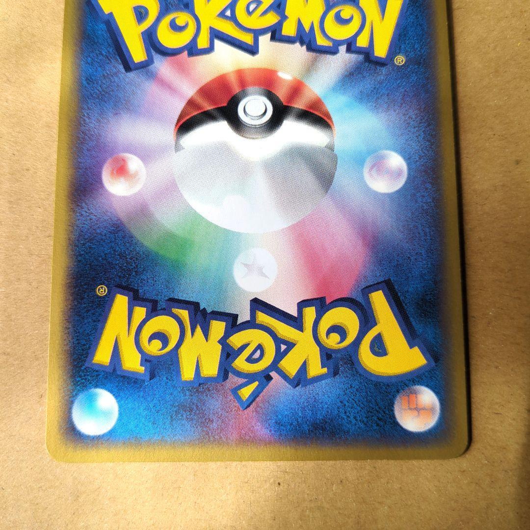 ジュゴン ☆ 拡張パック第5弾 神秘なる山 025/088 - メルカリ