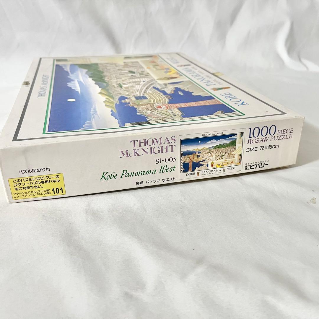 KOBE PANORAMA WEST 1000ピースジグソーパズル 神戸パノラマ - メルカリ