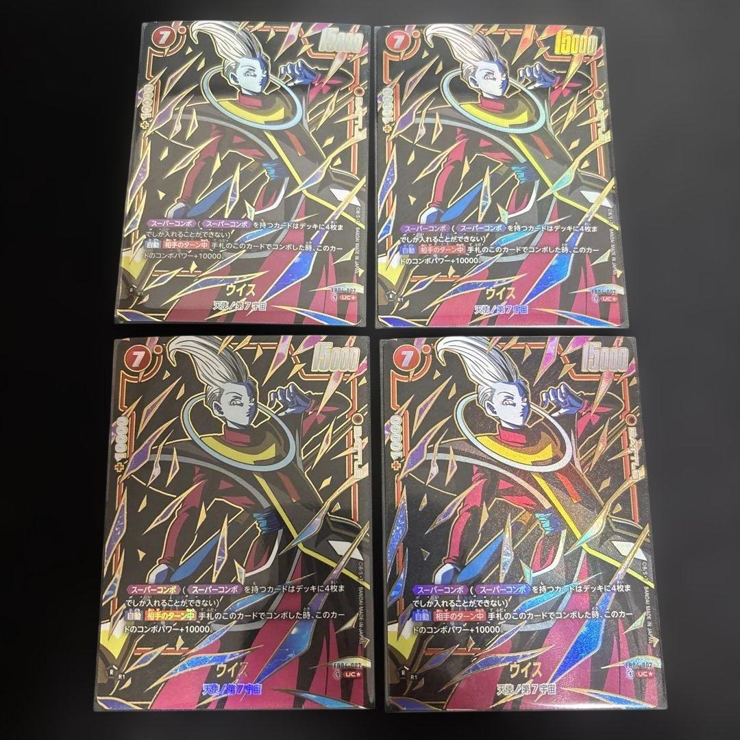 ウイス UC ★ FB06 ブースターパック『迫り来る脅威』 FB04-002 ウイス UC ☆ FB06 ブースターパック『迫り来る脅威』 FB04-002 - メルカリ