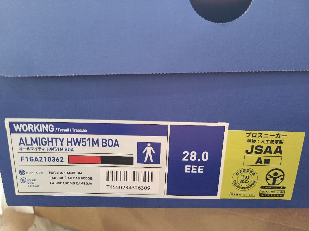 安全靴 Mizuno Almighty HW51M BOA 28.0cm