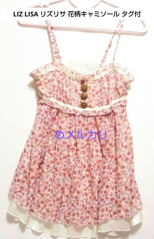 LIZ LISA リズリサ 花柄キャミソール チュニック 小花ピンク。 LIZ LISA - 【新品・タグ付き】LIZ LISA 花柄チュニック フラワー