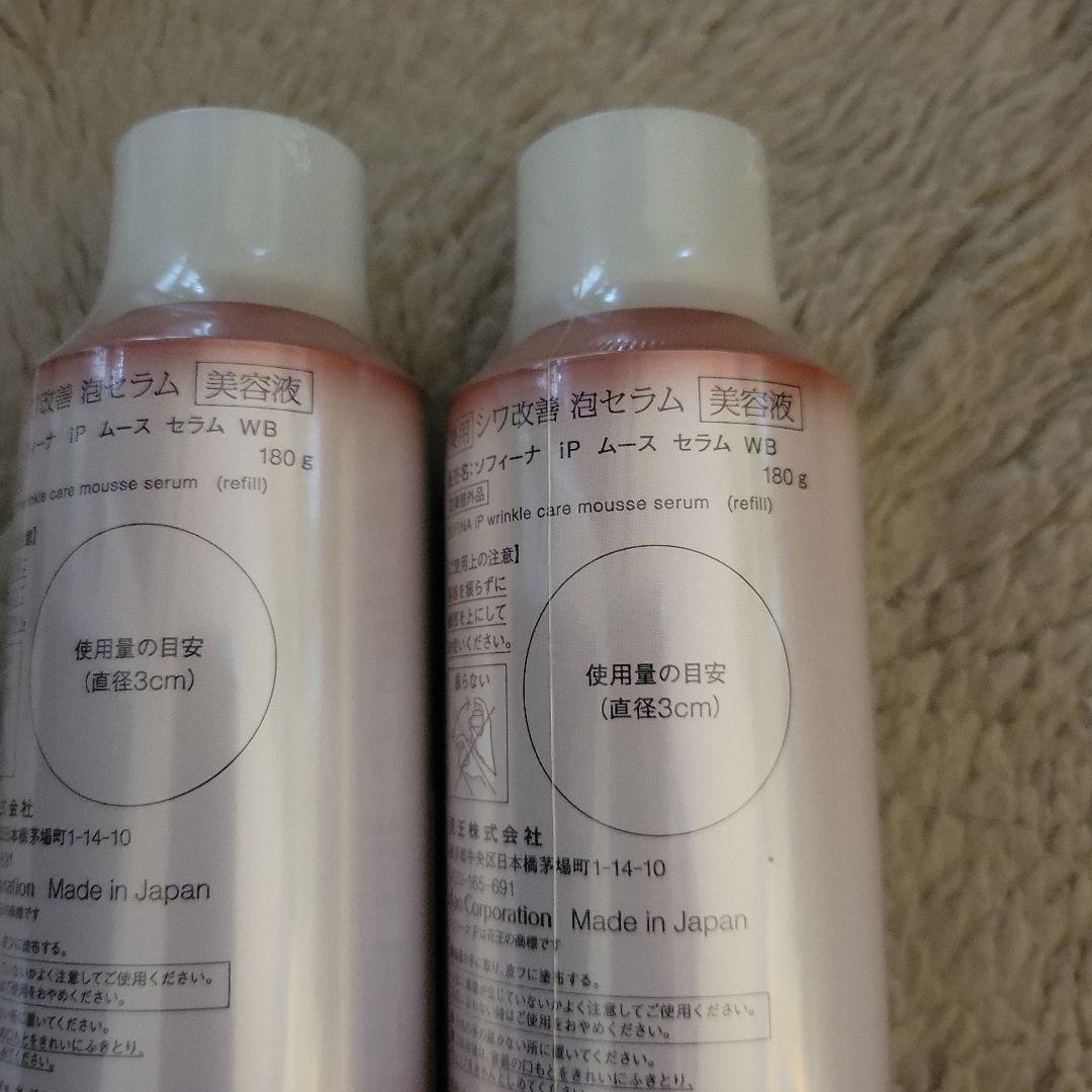 新品☆ソフィーナip薬用シワ改善泡セラム180gレフィル2本セット360g