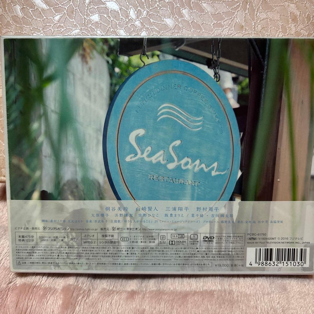 好きな人がいること DVD-BOX〈5枚組〉 - メルカリ