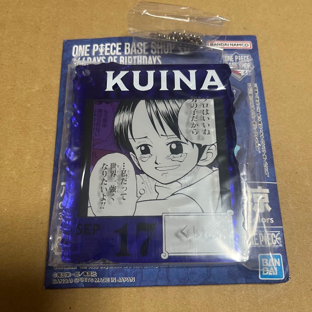 ONE PIECE BASE SHOP くじ アクリルブロックチャーム くいな - メルカリ