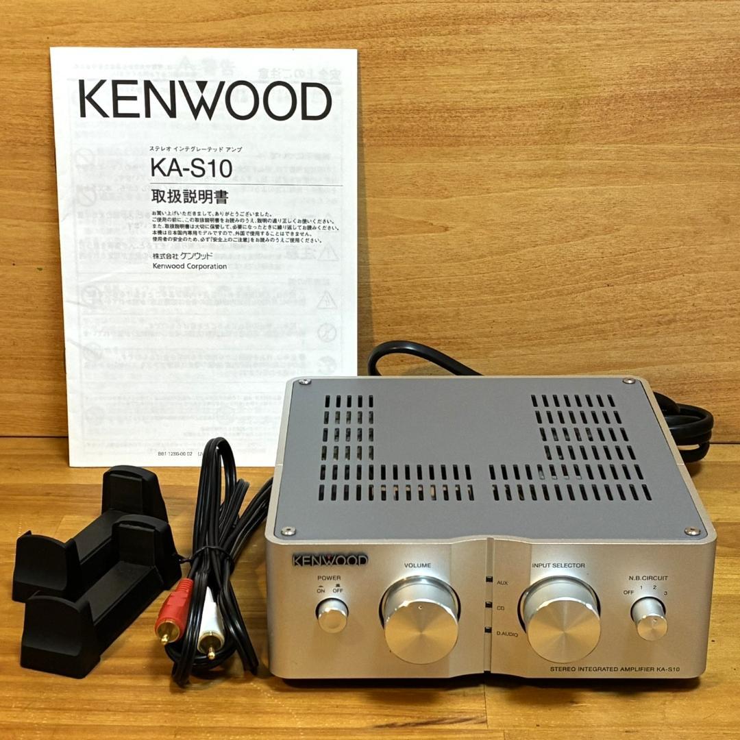 KENWOOD ケンウッド ステレオ・インテグレーテッドアンプ KA-S10