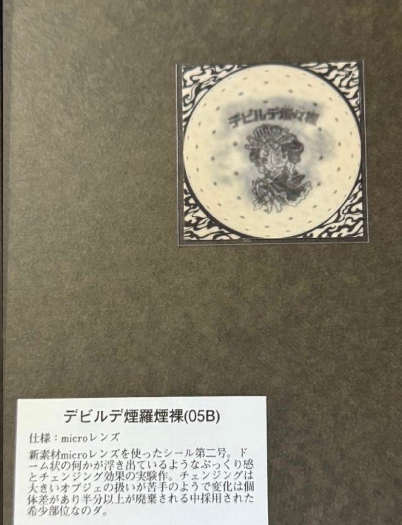 AGAWA でびるでびるで JAPANツアー サイン付き 6種コンプリートセット