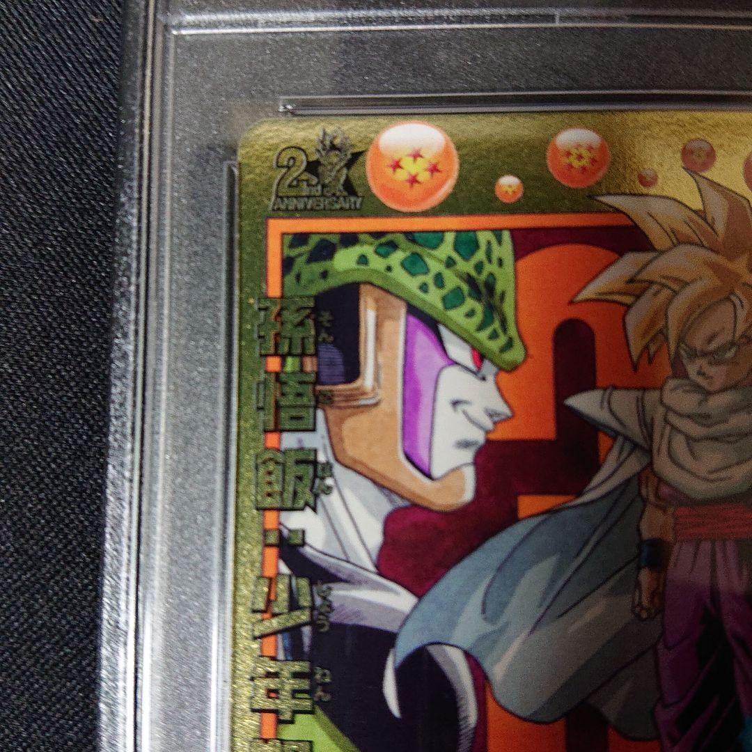 孫悟飯 少年期 プロモ 最強ジャンプ psa7 - メルカリ