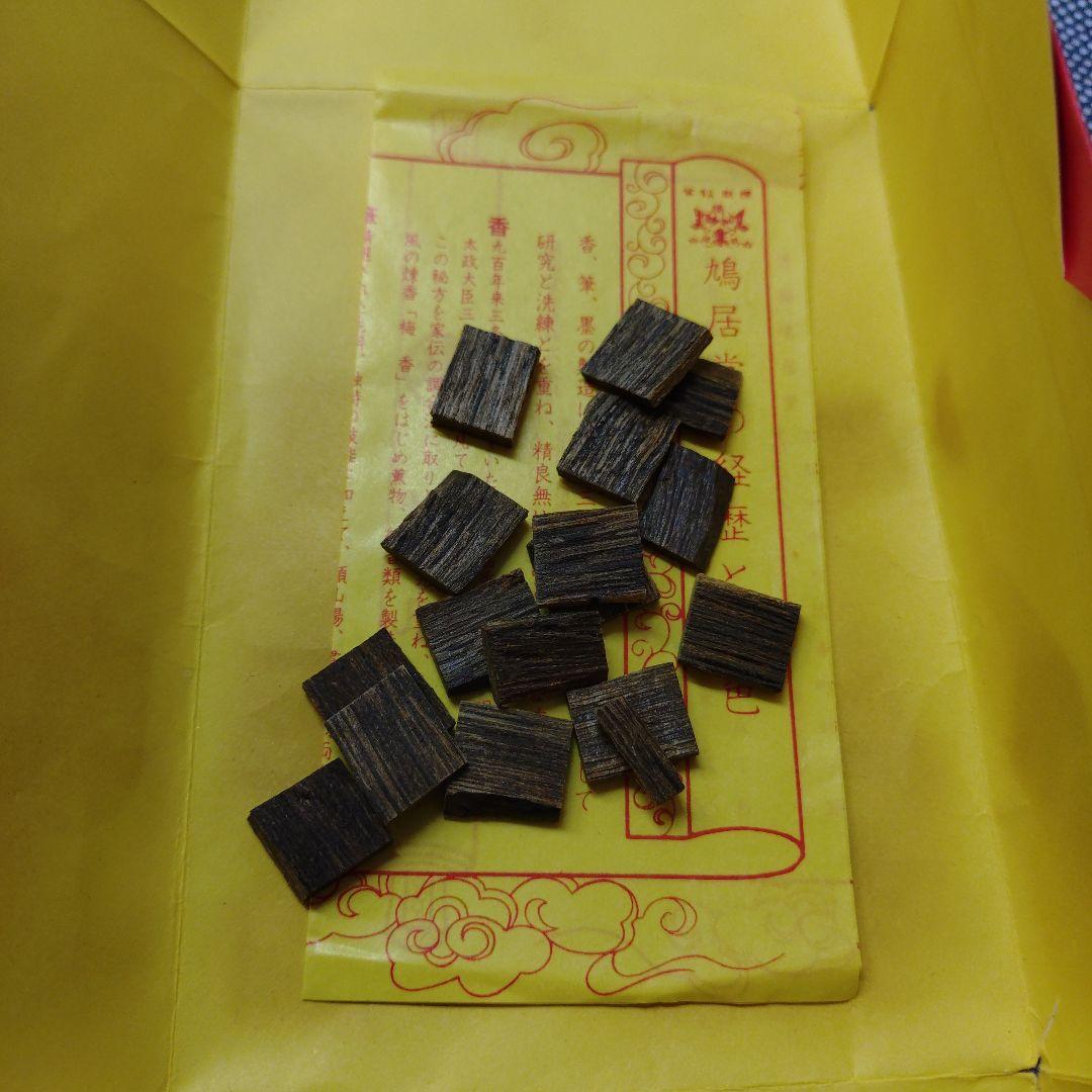 値下げしました、鳩居堂　真南蛮5.6g