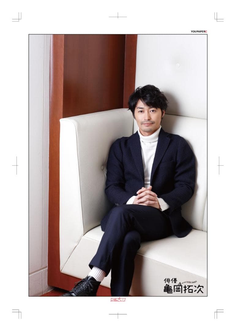 SALE】安田顕 掲載ページ（大型ポスターサイズ）#1378 - メルカリ