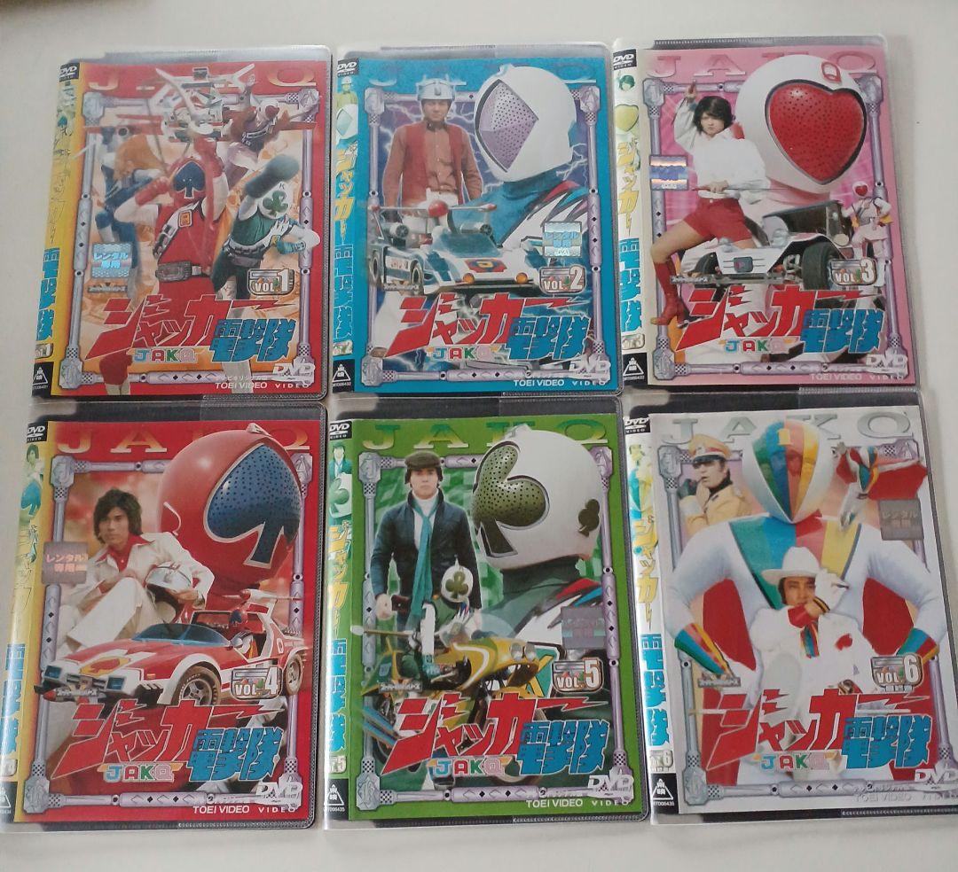 DVD　ジャッカー電撃隊　全6巻セット Amazon.co.jp: ジャッカー電撃隊 全6巻セット [マーケットプレイス DVD
