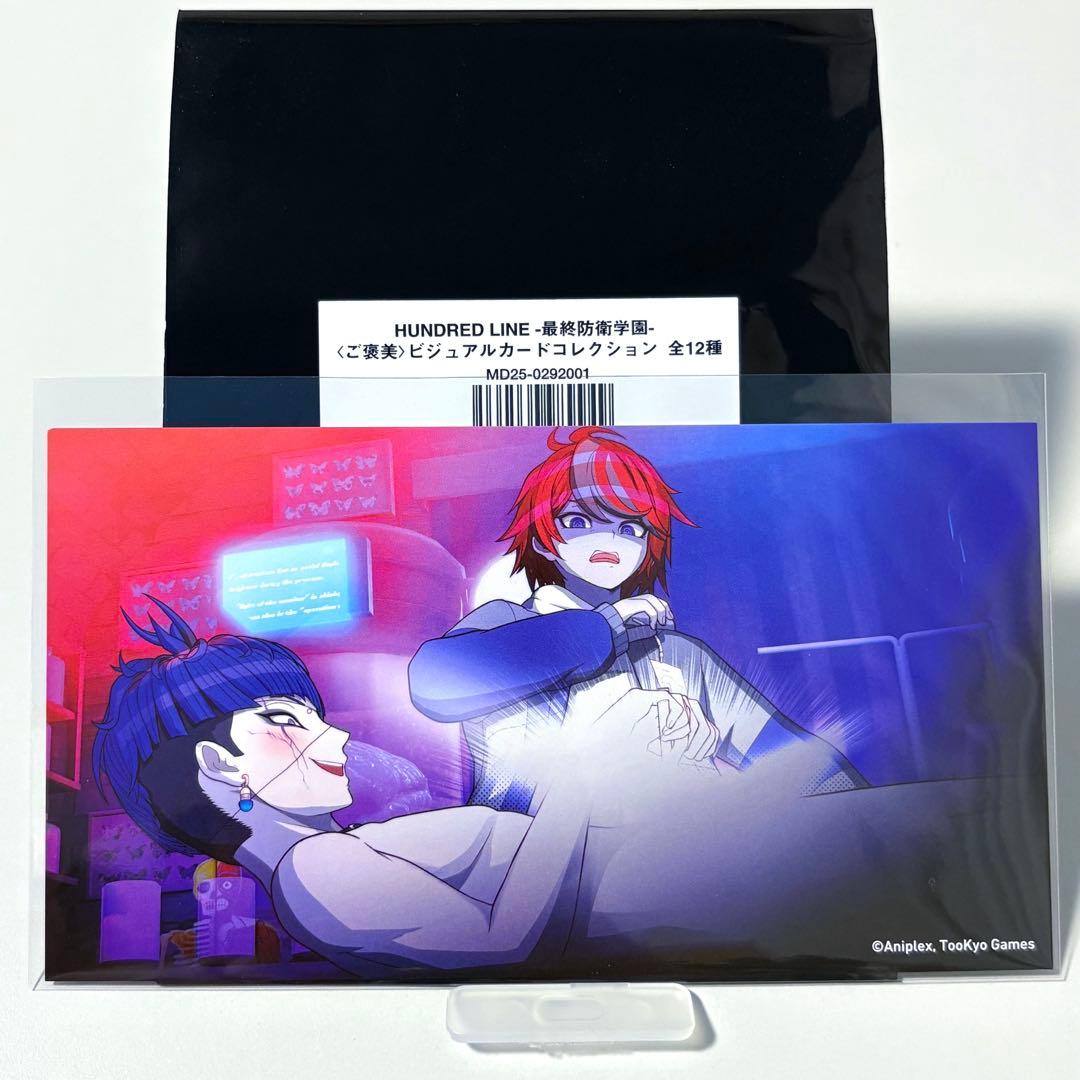 HUNDRED LINE ご褒美ビジュアルカード 澄野拓海 面影歪 c106 A - メルカリ