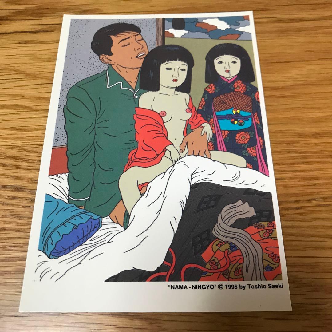 レア❗️1995年、佐伯俊男「痴虫」展のDM/澁澤龍彦、寺山修司、丸尾