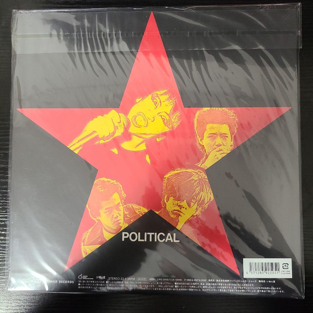 STOP JAP NAKED THE STALIN レコード 新品未開封