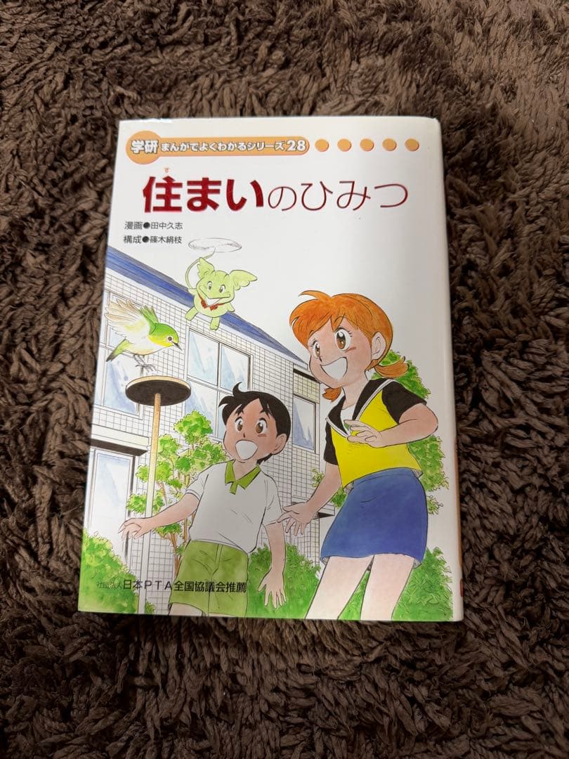 学研まんが 新ひみつシリーズ 28巻セット学研まんが新ひみつシリーズ 3