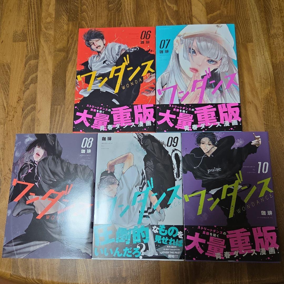 ワンダンス 14巻セット - メルカリ