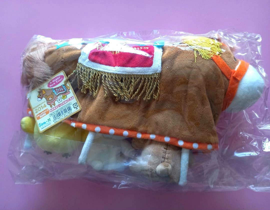 リラックマストア限定 お正月スペシャルぬいぐるみ 2014 - メルカリ