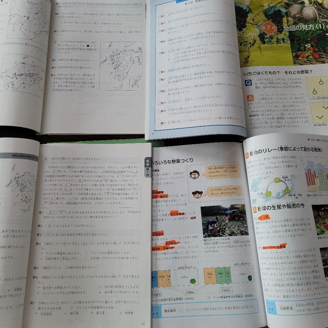 予習シリーズ 演習問題集 社会 4年 6冊セット 2025年度 - メルカリ