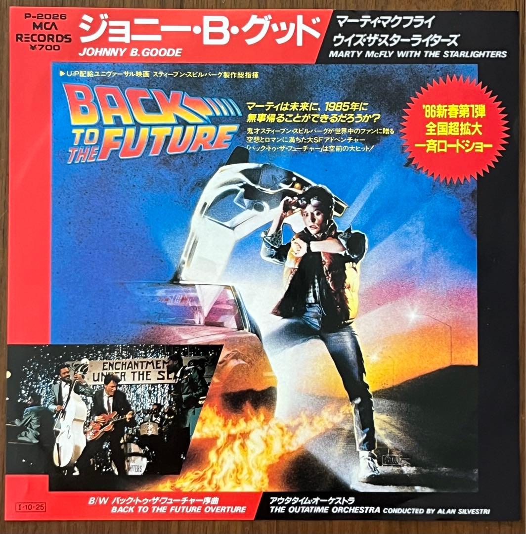 BACK TO THE FUTURE バック トゥ ザ フューチャー レコード - メルカリ