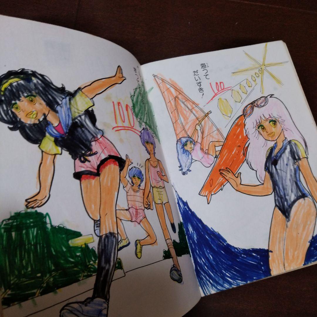 ○魔法の妖精ペルシャ ぬりえ 昭和レトロ アニメ セイカノート 青沼