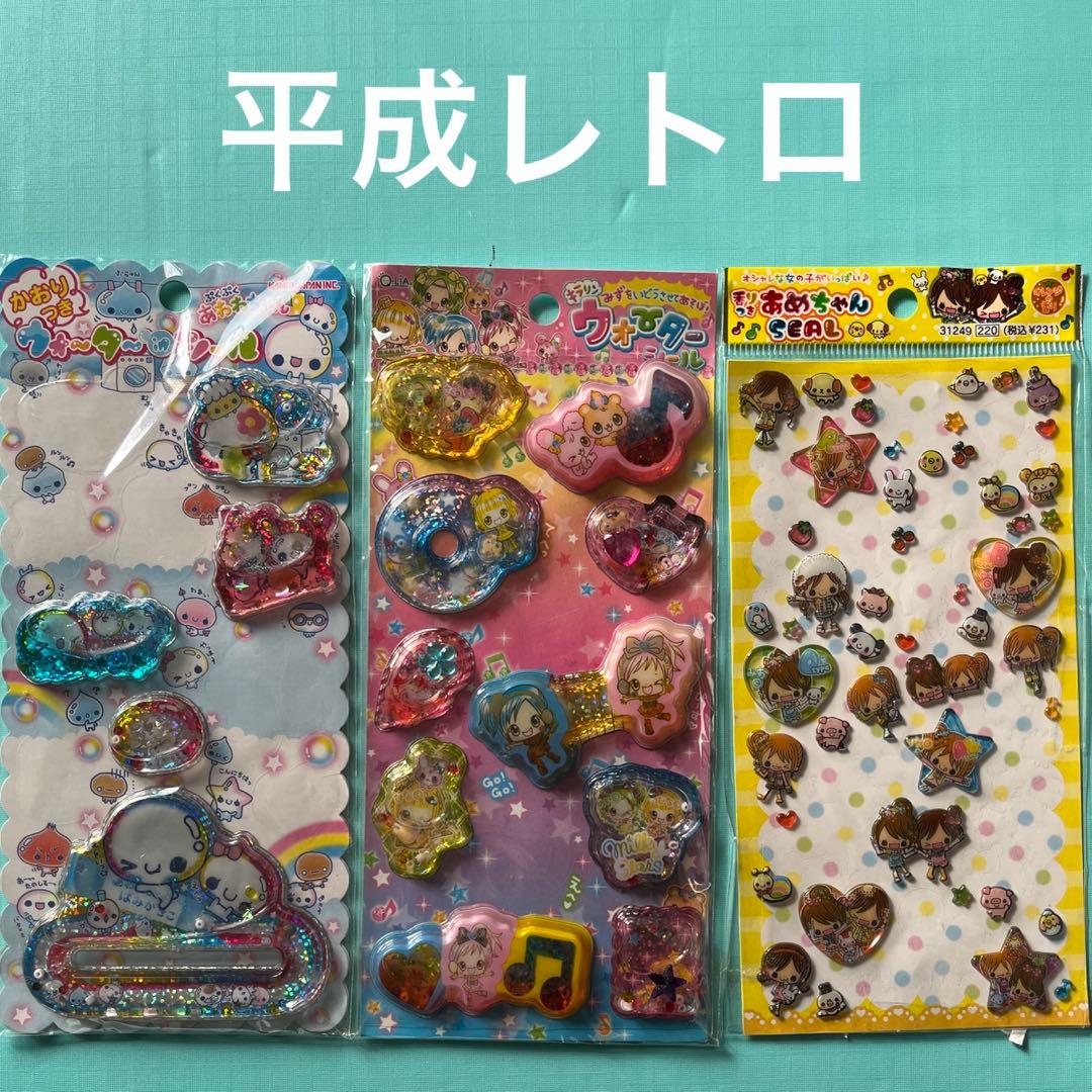 平成レトロ シールまとめ売り ウォーターシールなど（あわわちゃん