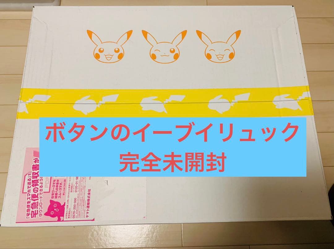 テニスの王子様 応募者全員サービス ステックポスター 計18枚+2 おまけ付き