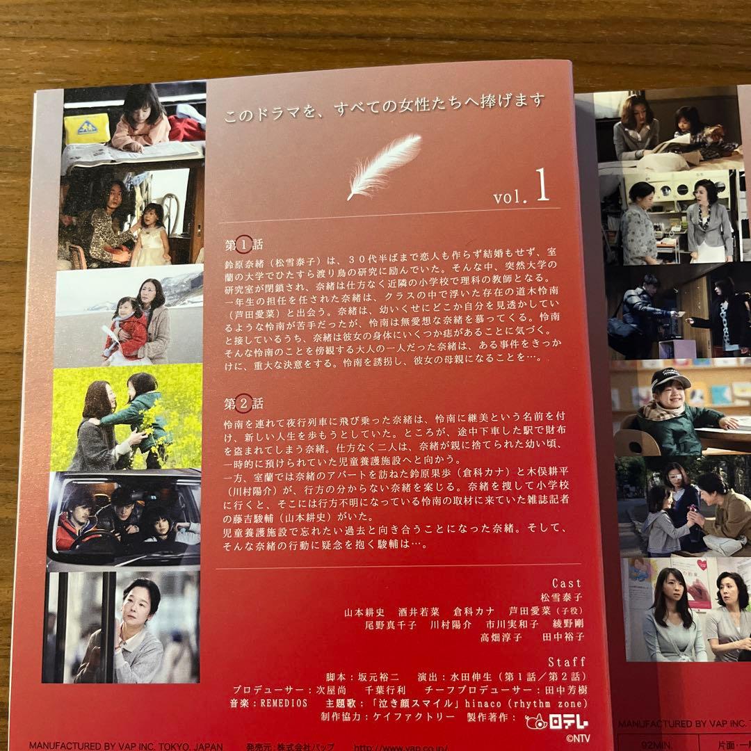 Mother （マザー）DVD 全5巻 全巻セット 松雪泰子 芦田愛菜 - メルカリ