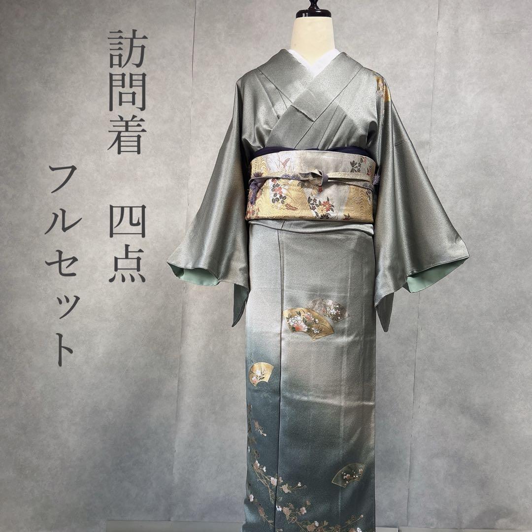 訪問着 フルセット 正絹 着物 グレー 金彩 F3 - メルカリ