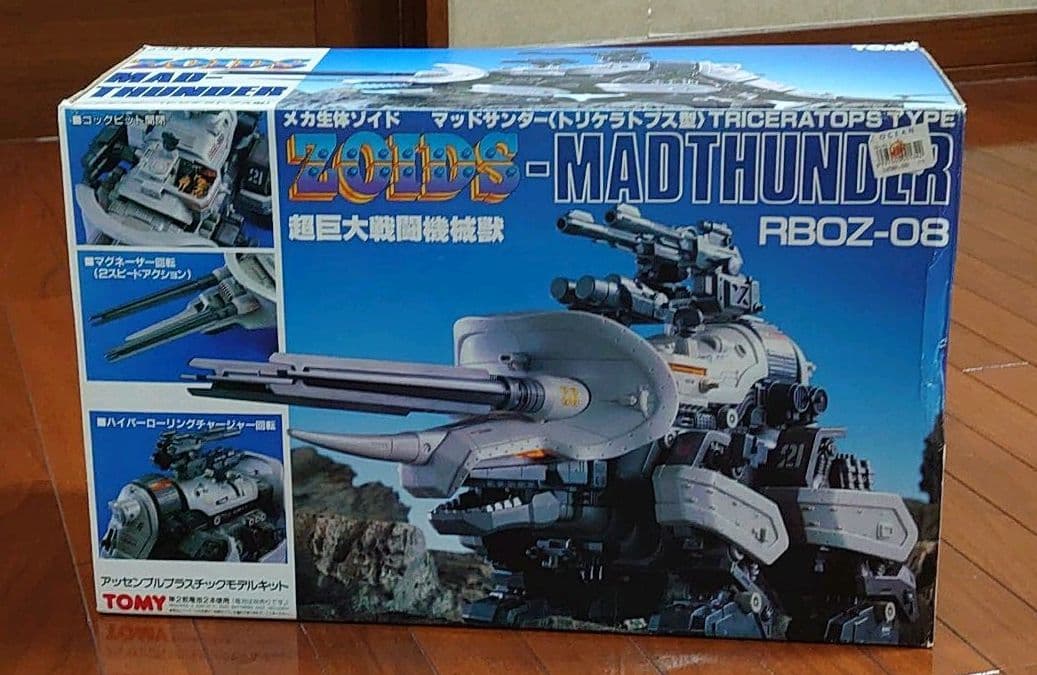 未開封】旧ゾイド-マッドサンダー - メルカリ