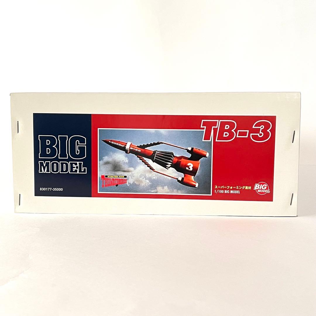 完全入手困難•未組立】 1/100 サンダーバード3号 スーパービッグモデル