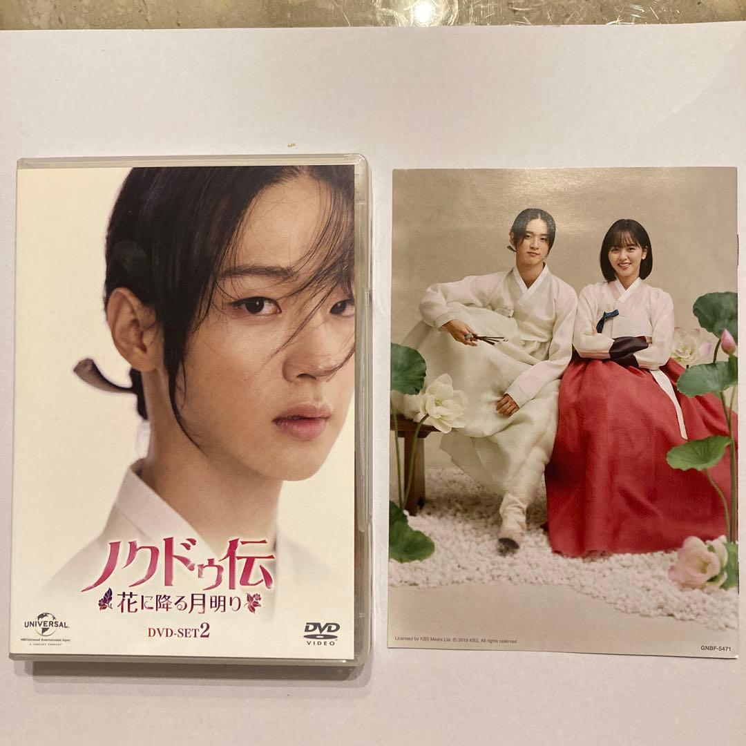 韓国ドラマ ノクドゥ伝～花に降る月明り～ DVD-SET1・2 - メルカリ