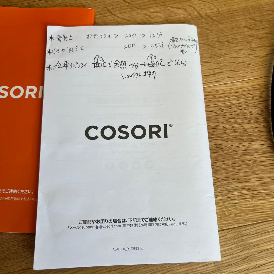 COSORI ノンフライヤー 4.7L 家庭用 エアフライヤーグレー